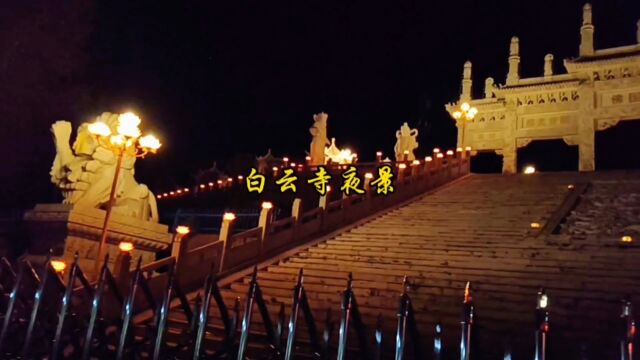 山西五台山白云寺夜景.