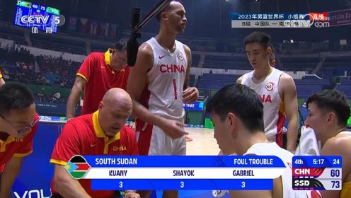 男篮世界杯小组赛，中国男篮VS南苏丹，第四节回放
