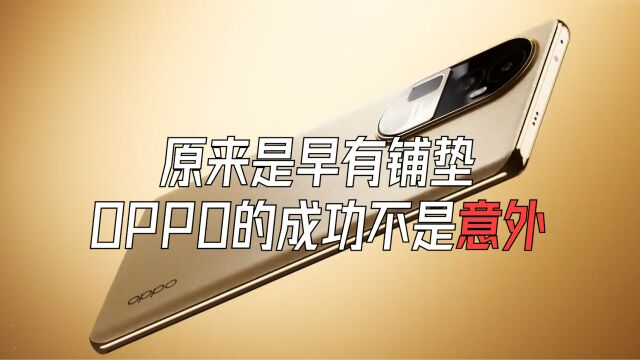 手机市场能否复苏?OPPO拉美市场销量增长70%的秘诀是什么?