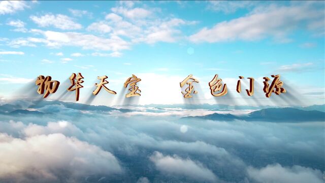 物华天宝,金色门源!门源县国家现代农业产业园绘就美丽新画卷!