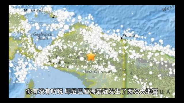 印尼巴厘海发生7.1级地震