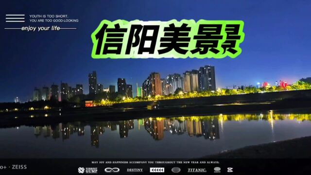 斌哥带您看美美的信阳夜景