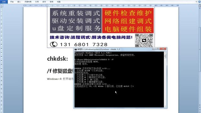 使用chkdsk命令,你可以轻松检查和修复硬盘错误