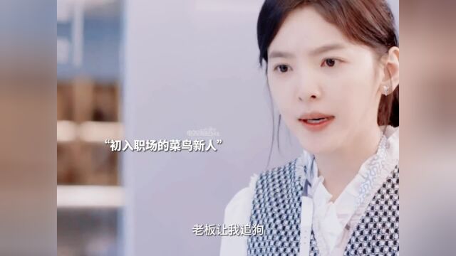 人称业界毒瘤的精英律师钱恒和菜鸟新人成瑶公司里是上下级,生活里又意外同居两人的日常真的很甜啊