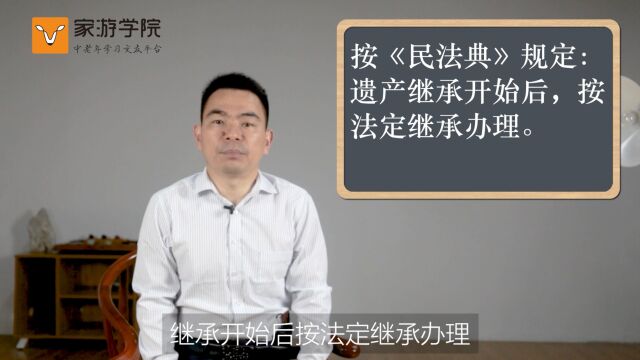 法律小课堂:遗产分配的秘密,你了解多少?