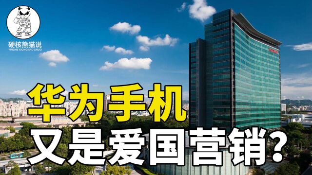 排队抢购,拆解手机,华为mat60不是“真5G”,为何还引起轰动?