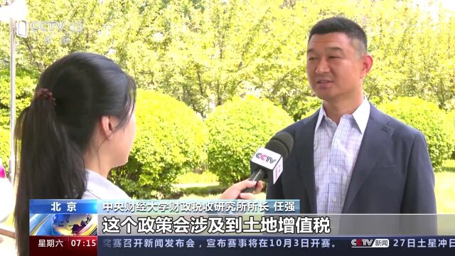 财政部 国家税务总局 公共租赁住房税收优惠政策延续实施