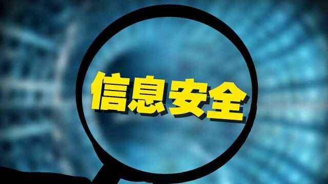 知网违法收集个人信息