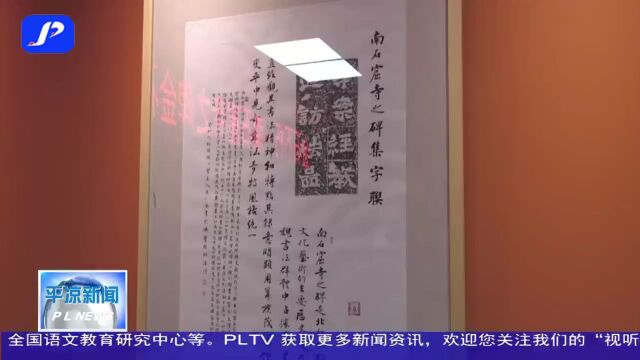 “三抓三促”行动进行时 | 泾川:举行金石文化书法展暨文创产品首发式