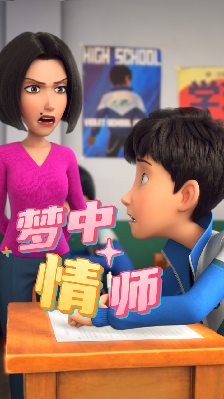 茶啊二中:当我的老师有求必应
