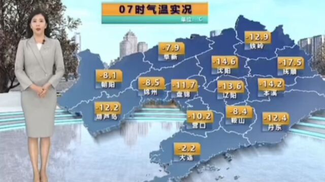 辽宁最新天气12.1