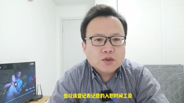 员工签订的应聘登记表具备劳动合同要件,无需支付二倍工资?