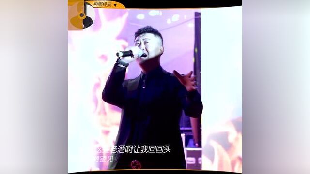 《一壶老酒》#音乐现场 #演出现场视频