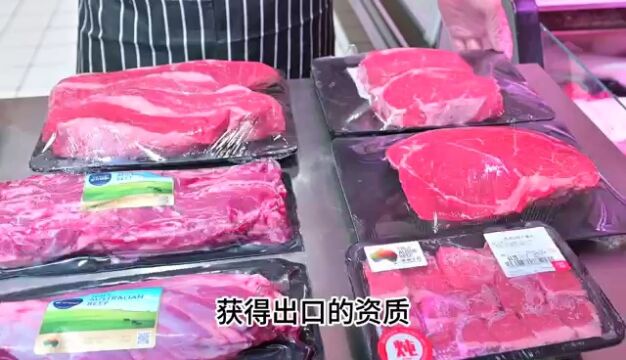 沈阳大润发沈河店澳洲进口冰鲜牛肉上市