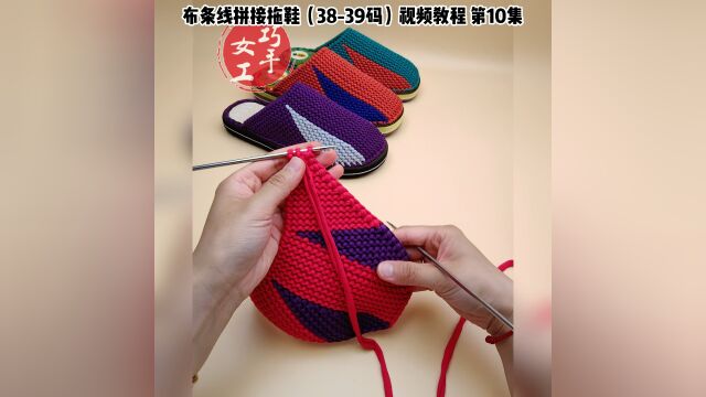 巧手女工编织坊雅馨绣坊编织人生论坛diy布条线拖鞋秋冬棉鞋手工家居