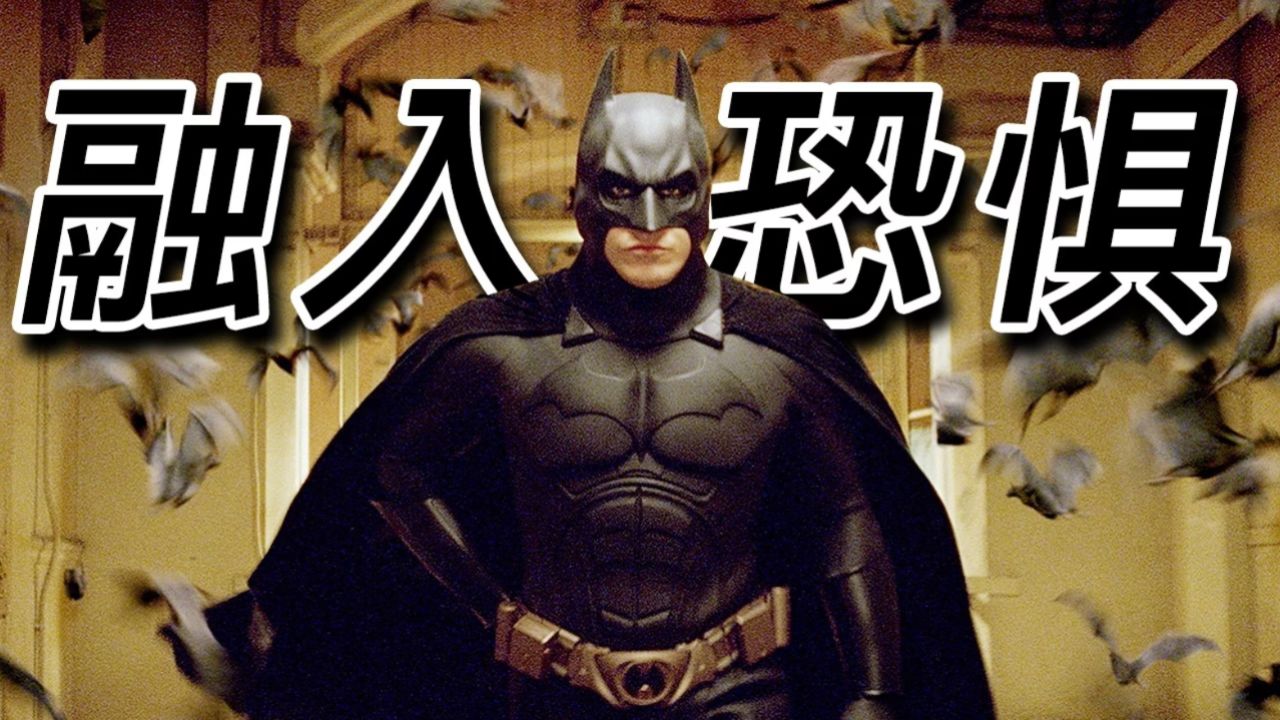 诺兰《蝙蝠侠:侠影之谜》开创新纪元!把超级英雄拉下神坛!