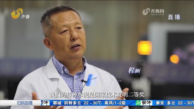 30年磨一剑!他们研发特种水泥为跨海大桥穿上防侵蚀“盔甲”