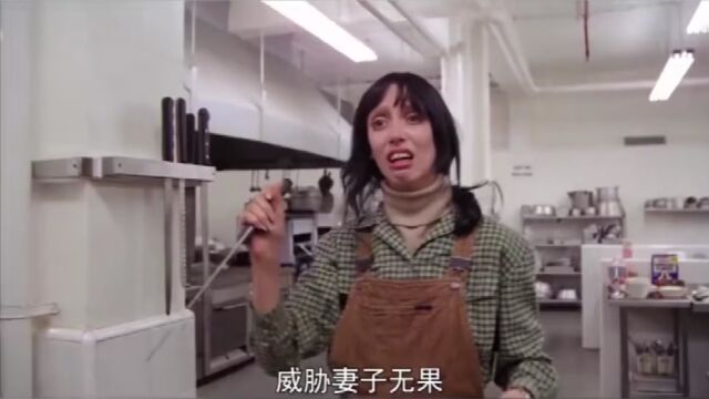 《闪灵》经典的好莱坞恐怖电影,被幻象逼疯