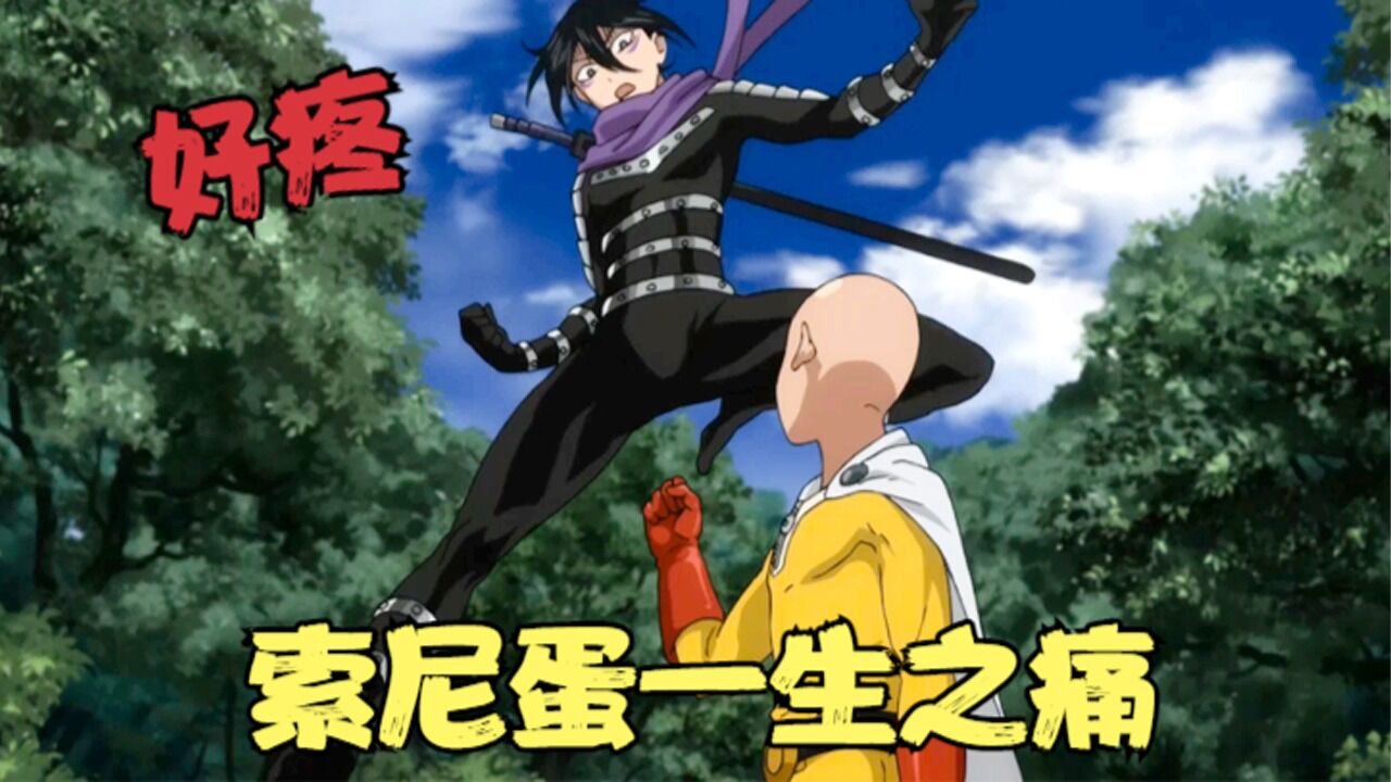 一拳超人:埼玉vs索尼克!一拳打出阴影!大魔王成为宇宙最强?