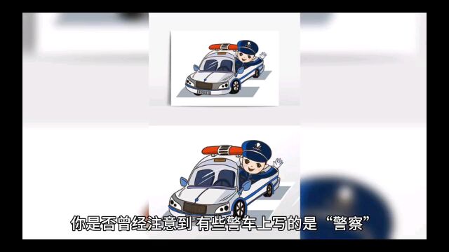 警察跟公安的区别