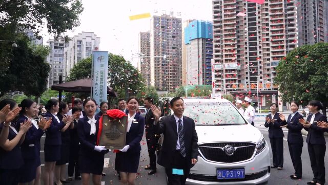 郴州奥米茄大酒店获评五星级旅游饭店并举行挂牌仪式