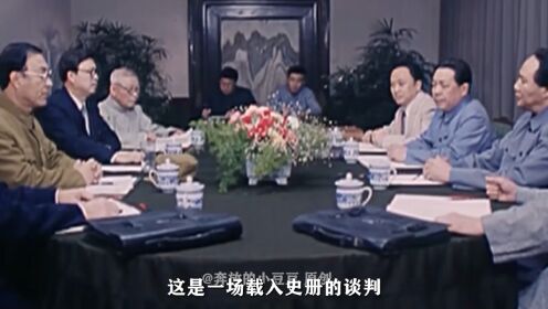 重庆谈判：谈判学的教科书，博弈论的范本！毛主席对老蒋降维打击