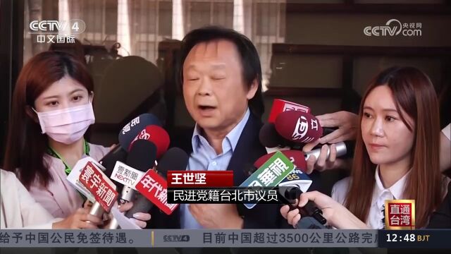 致台北民宅倾斜下陷建设公司董事长辞职