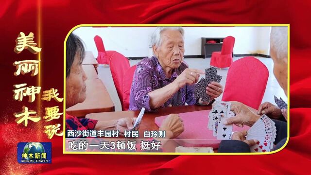 神木市西沙街道:多彩产业绘就“智享西沙”锦绣画卷