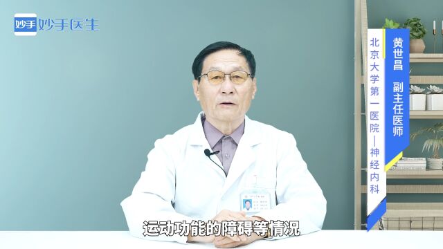 腔隙性脑梗死是什么意思