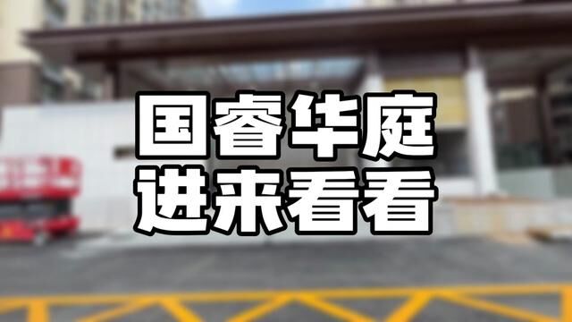 国睿华庭绿化咋样、来来、你的评价很重要.菏泽买好房关注王志刚有更多优惠.