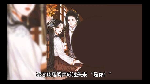 《凰权天下之姐要夺了这江山》慕容璃落小说【完结无弹窗】