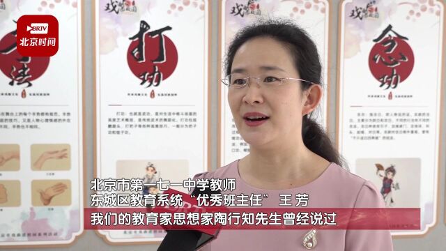 躬耕教坛,强国有我!北京市教育系统庆祝第39个教师节