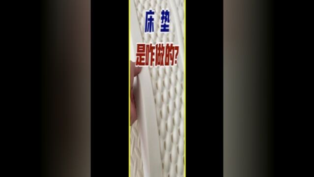 床垫是咋做的?工厂厂