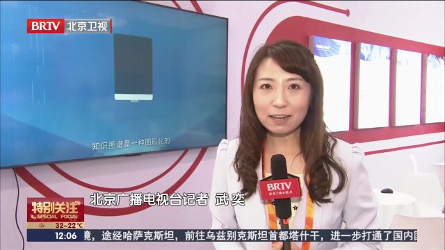 北京专精特新企业精彩亮相2023服贸会