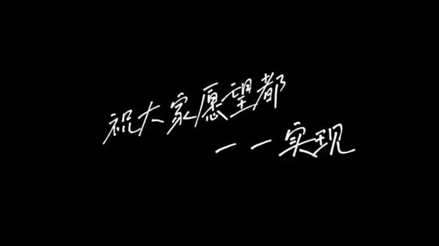 考研倒计时18天!一起来祝福考研人:一“研”为定,终将上岸!