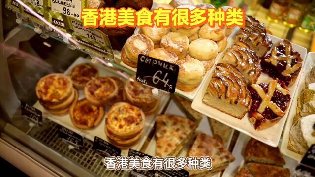 香港美食攻略:让你成为品尝美食的专家