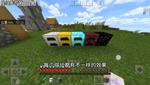 我的世界生存必备的三款模组推荐#我的世界#我的世界模组#我的世界模组推荐_高清1080P在线观看平台_腾讯视频