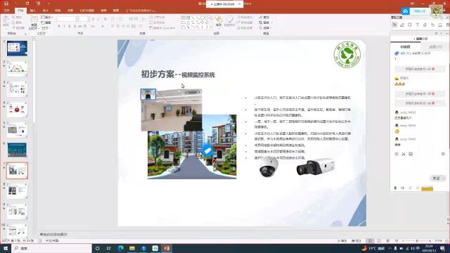 住宅建筑智能化特点及设计要求