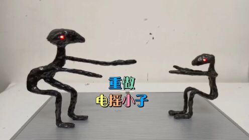 改良一下电摇小子，这回看起来怎么样？_高清1080P在线观看平台_腾讯视频