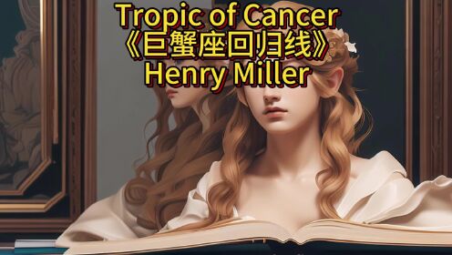Tropic of Cancer《巨蟹座回归线》