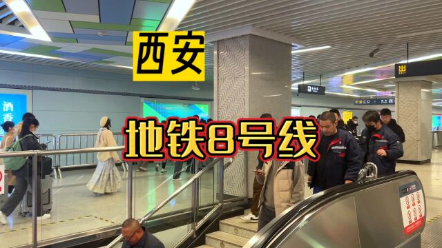 西安地铁8号线传来了最新消息,车厢带手机无线充电功能