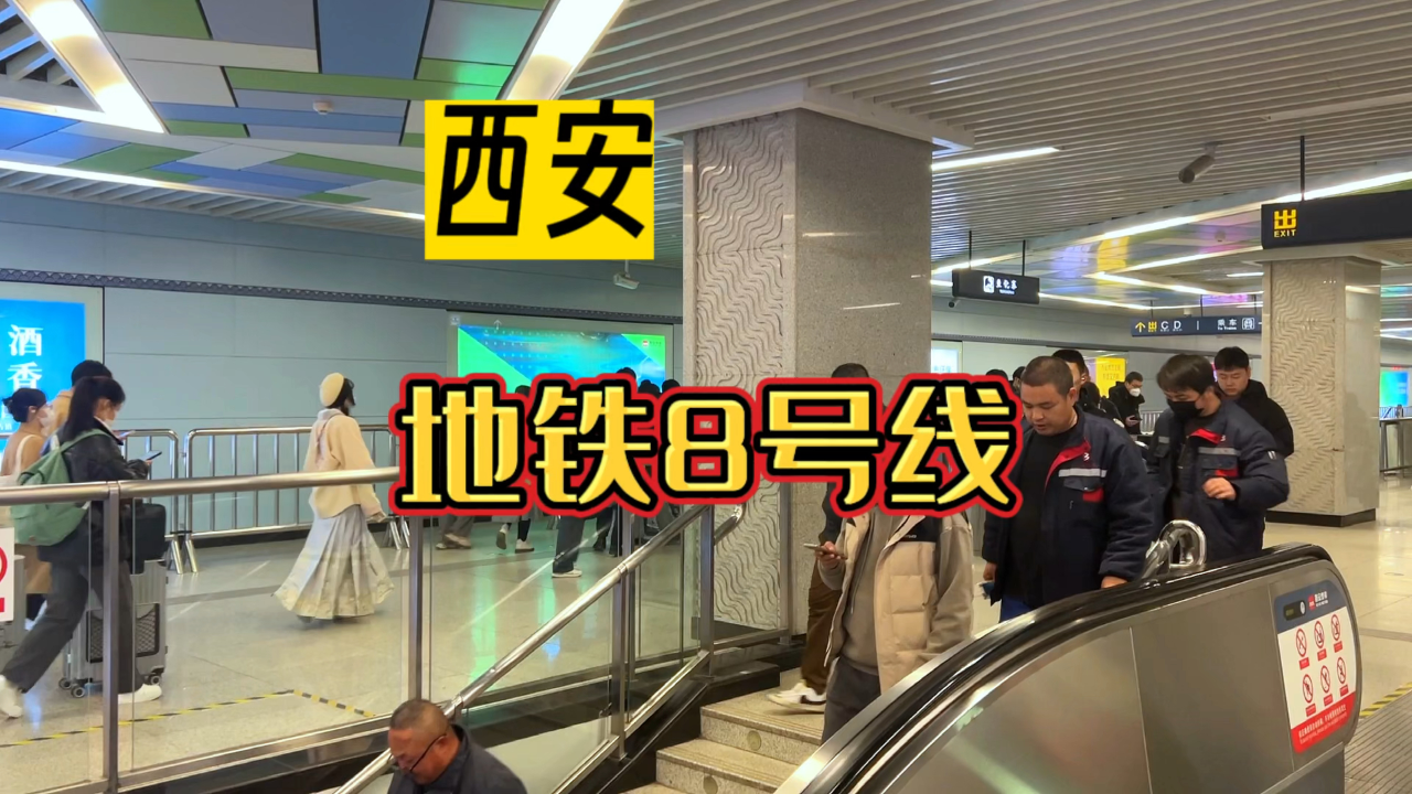 西安地铁8号线传来了最新消息车厢带手机无线充电功能