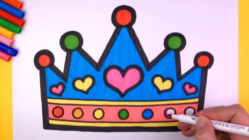 儿童简笔画第56集：教你画皇冠