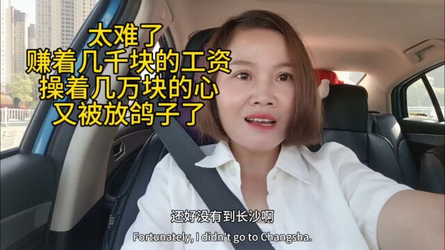 加满油钱长沙接人 结果发生了这样的 真的很无语