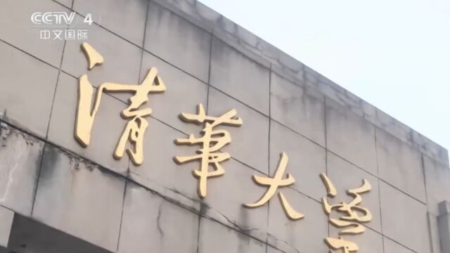 11月30日,清华大学蒙民伟音乐厅内,座无虚席