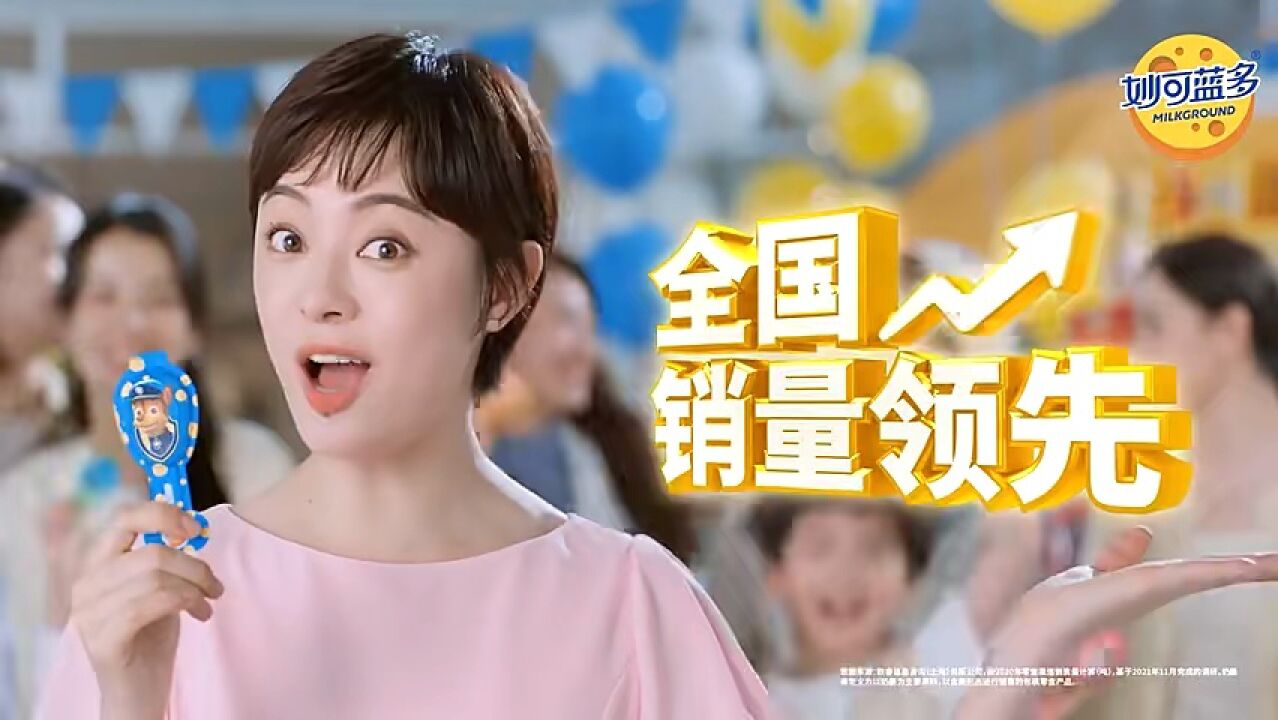 emc2创想力|妙可蓝多x孙俪2021产品代言tvc