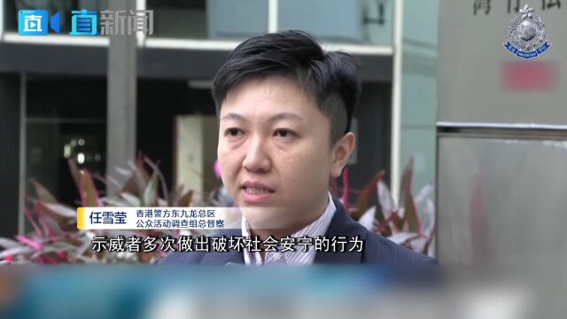 香港区域法院连续审理多起暴动罪案 多人被判罪成