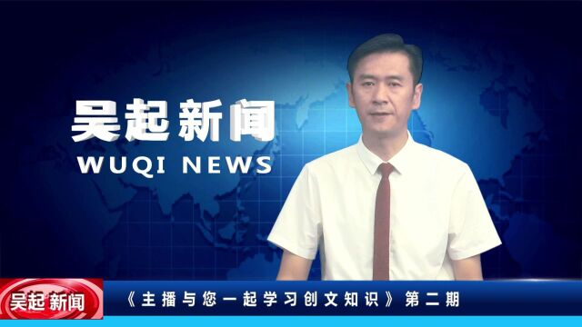 《主播与您一起学习创文知识》第二期 全国文明城市测评方式