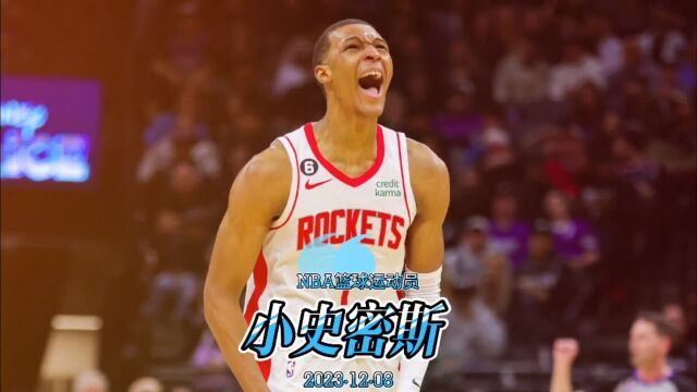 谦逊有礼攻守兼备,NBA篮球运动员——小贾巴里ⷮŠ史密斯