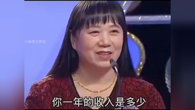 你一年收入多少